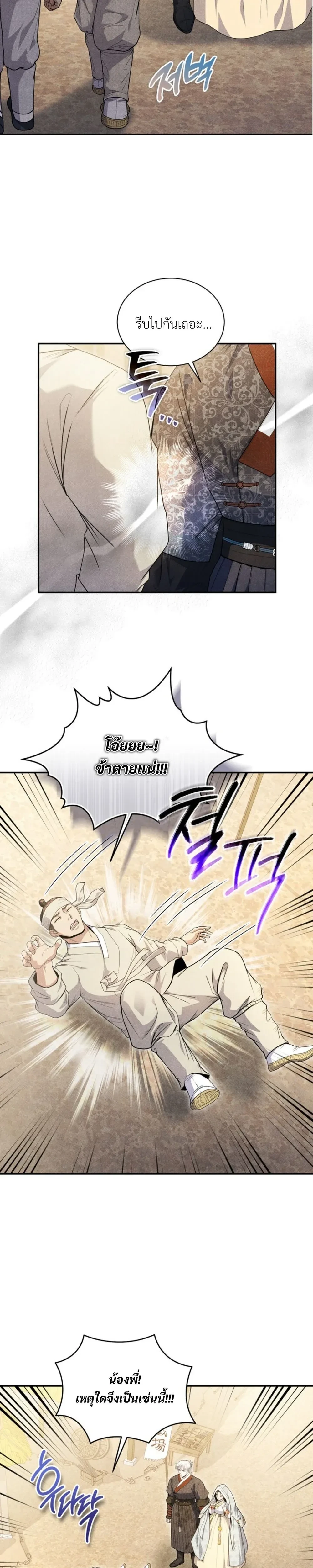 หน้าที่ 24