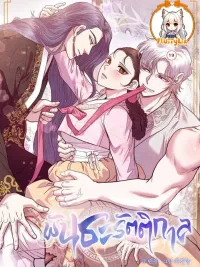 ปกมังงะ พันธะรัตติกาล (All Night, Every Night)