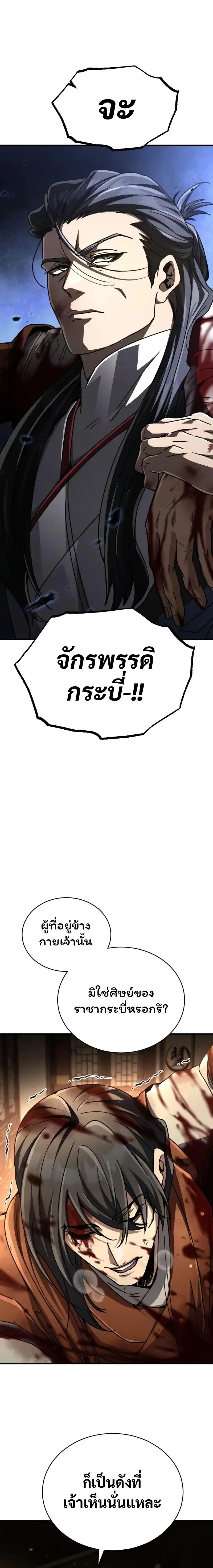 หน้าที่ 29