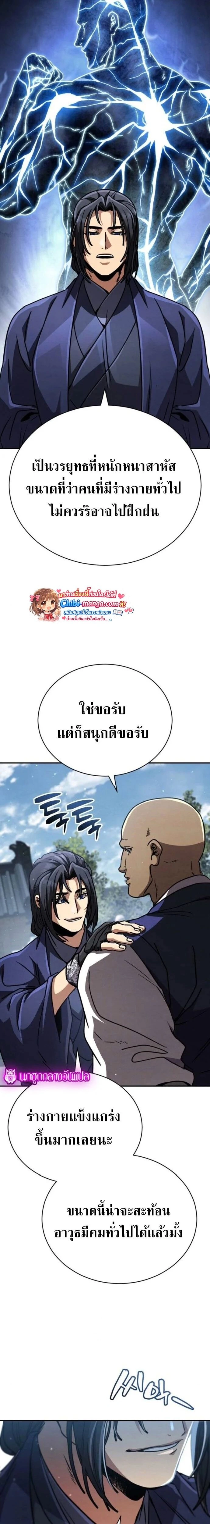 หน้าที่ 24