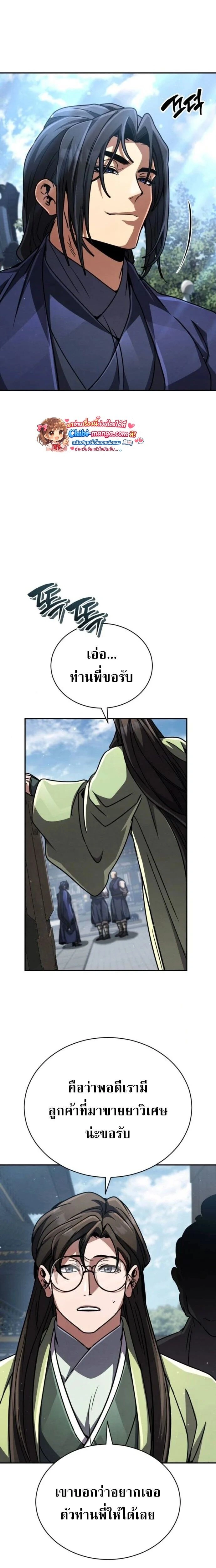 หน้าที่ 27