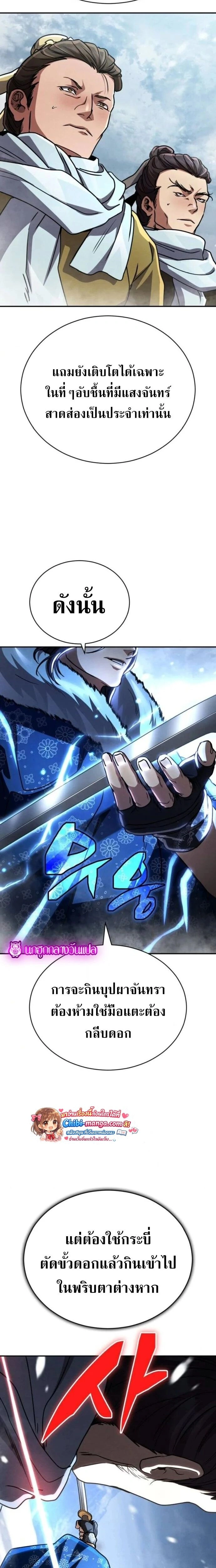 หน้าที่ 36