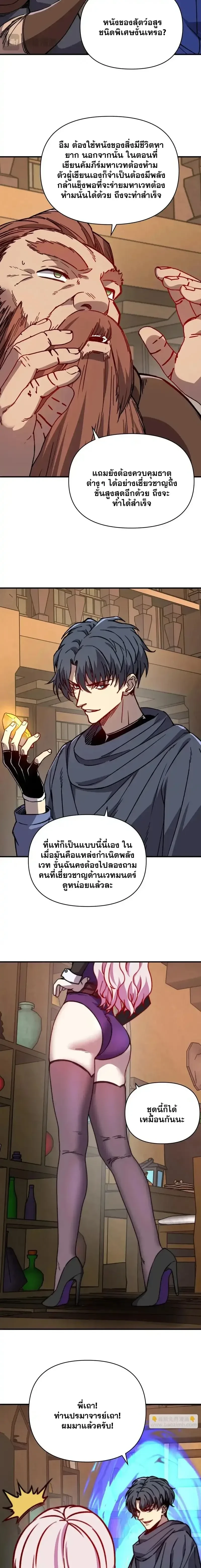 หน้าที่ 6