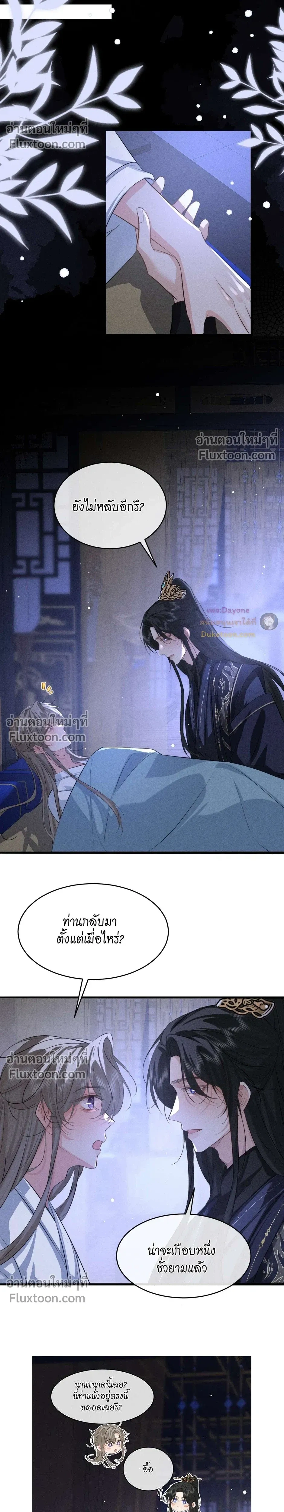 หน้าที่ 8