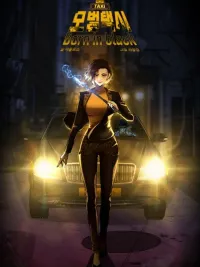 ปกมังงะ Born in black - แท็กซี่พิพากษา : กำเนิดเงามืด