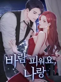 ปกมังงะ Let's Cheat With Me - ความรักความแค้น