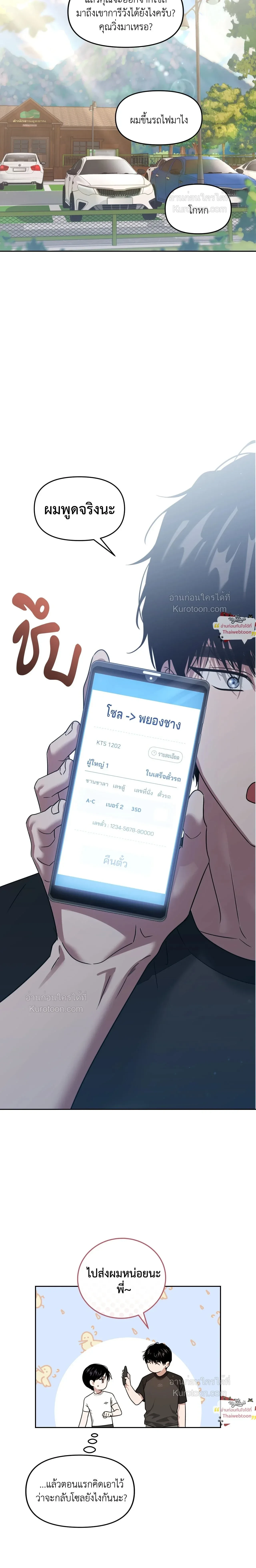 หน้าที่ 2