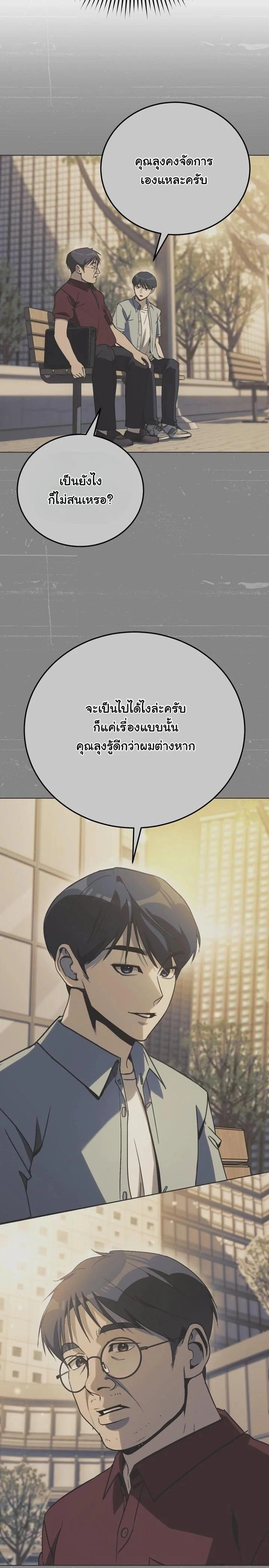 หน้าที่ 24