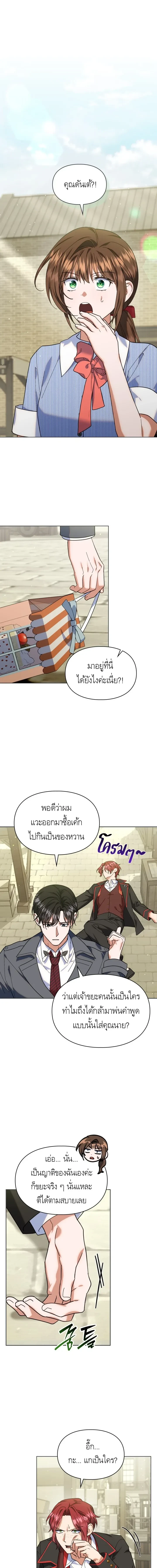 หน้าที่ 3