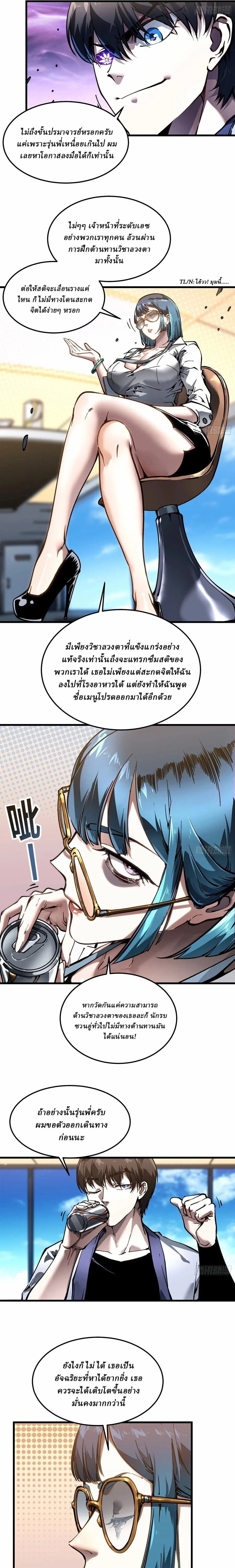 หน้าที่ 7