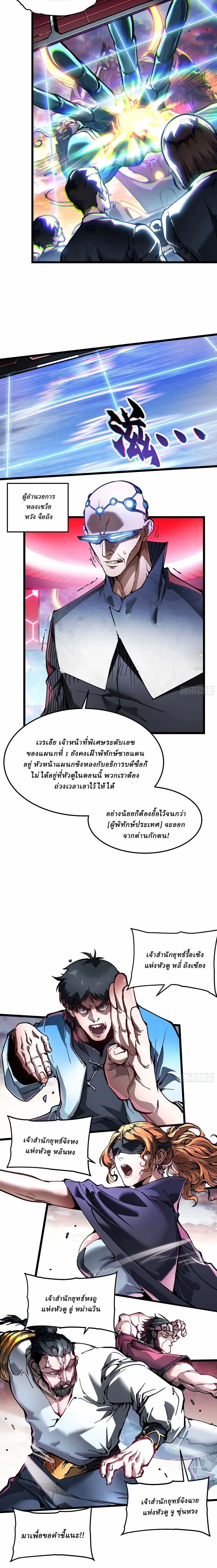 หน้าที่ 8