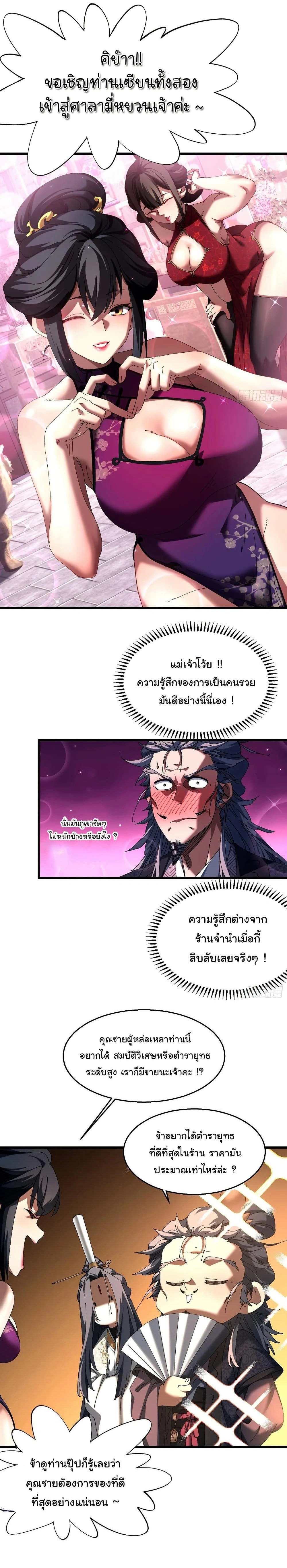 หน้าที่ 3