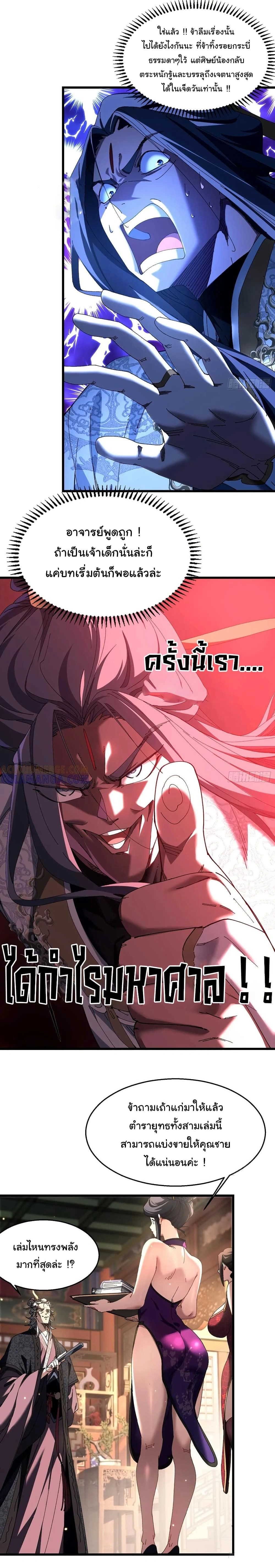 หน้าที่ 7