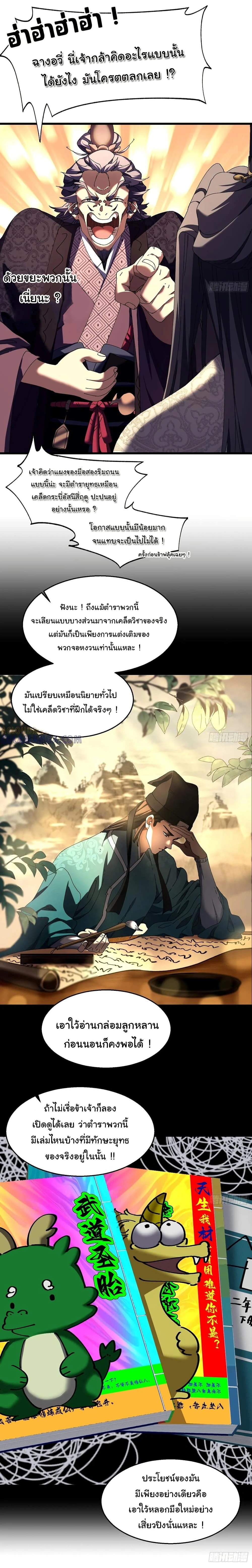 หน้าที่ 3