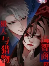 Who is the Prey - ใครคือเหยื่อ ปกมังงะ Who is the Prey - ใครคือเหยื่อ