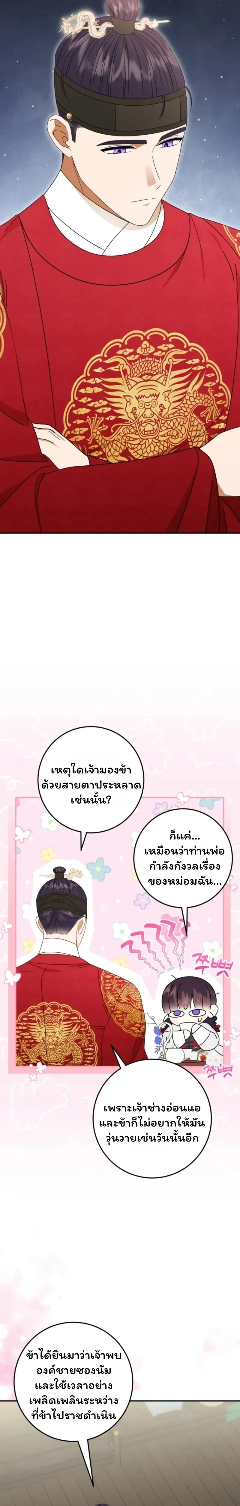 หน้าที่ 23
