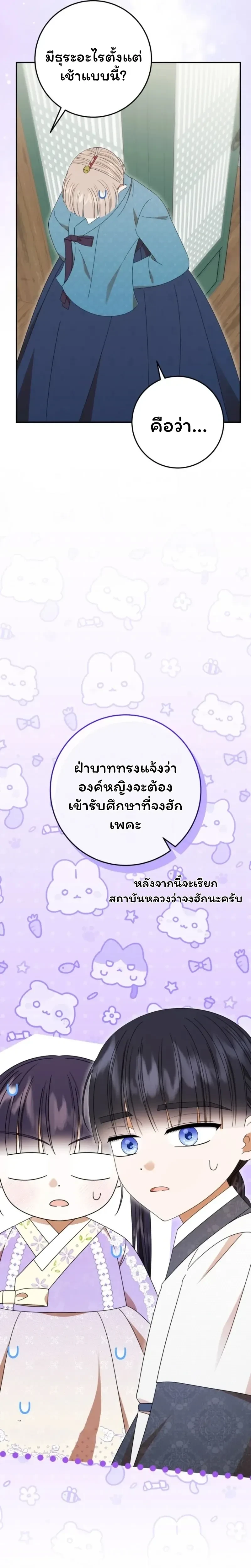 หน้าที่ 25