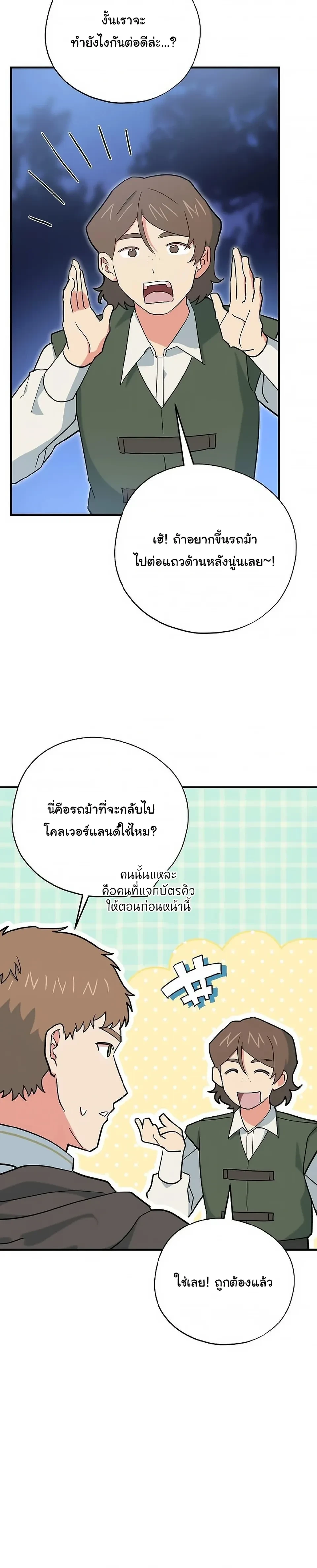 หน้าที่ 28