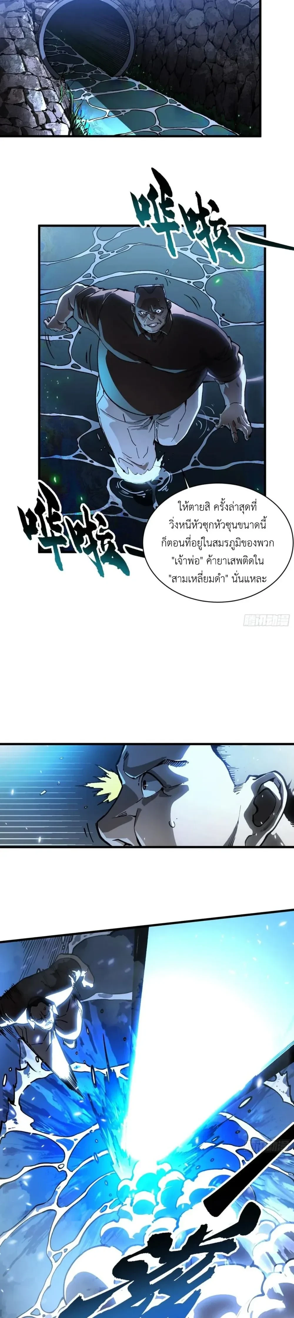 หน้าที่ 8