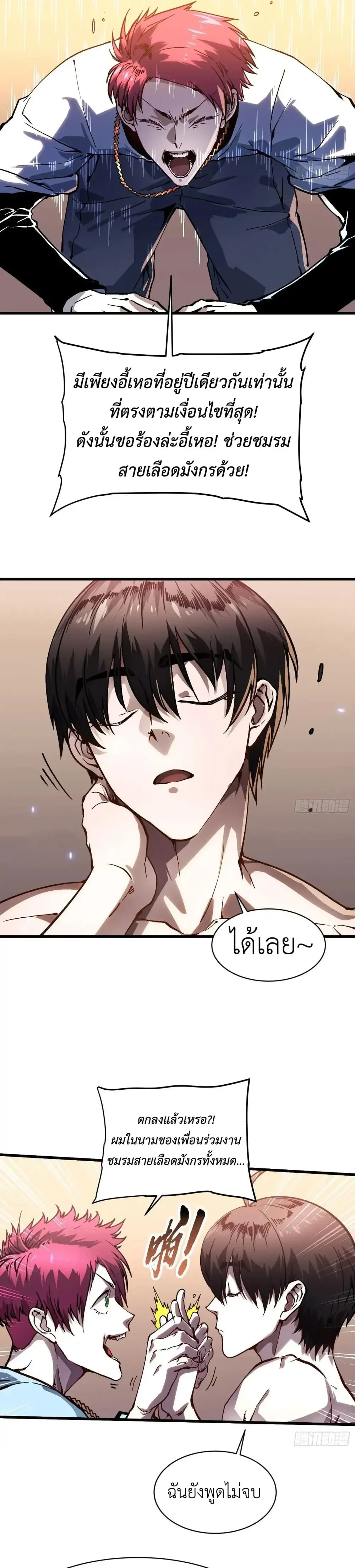 หน้าที่ 2