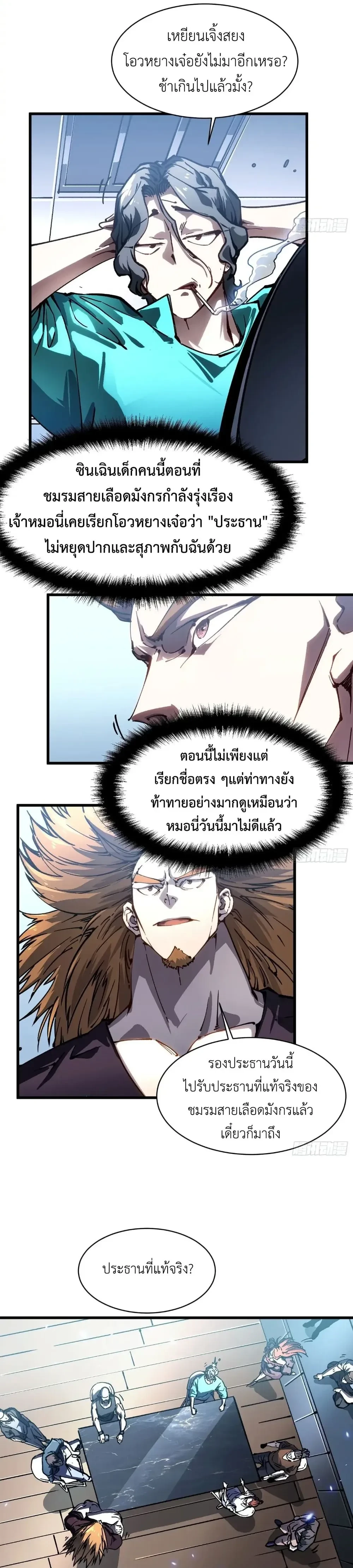 หน้าที่ 7
