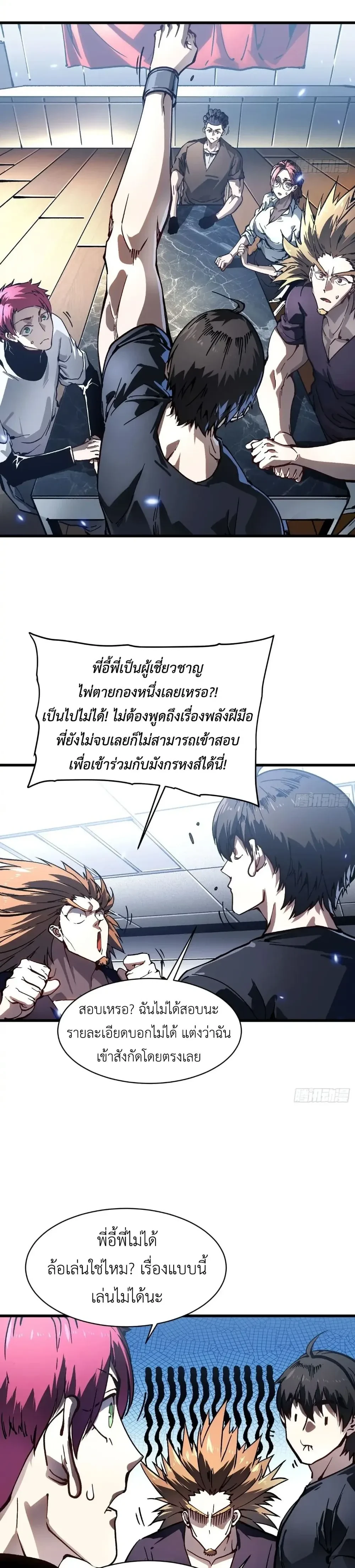 หน้าที่ 7