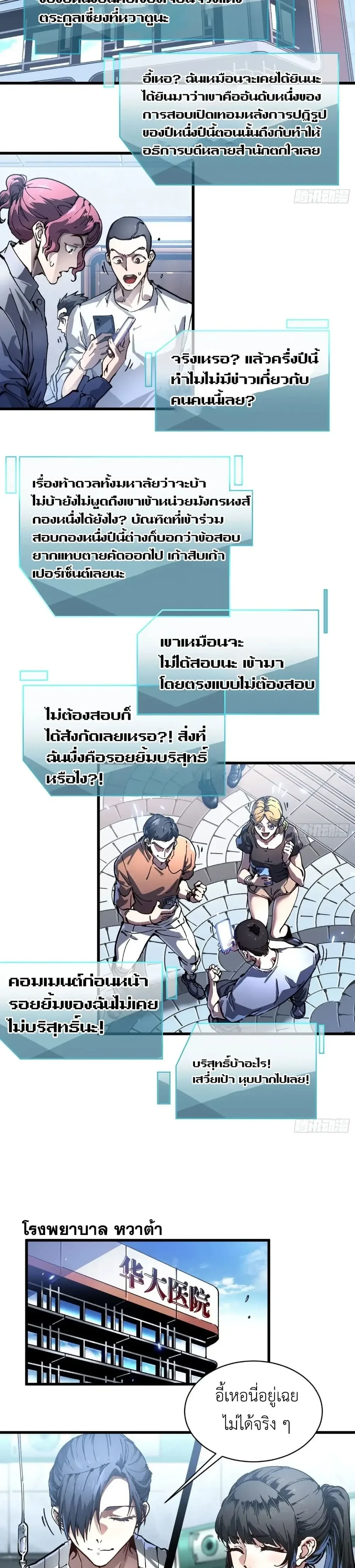 หน้าที่ 10