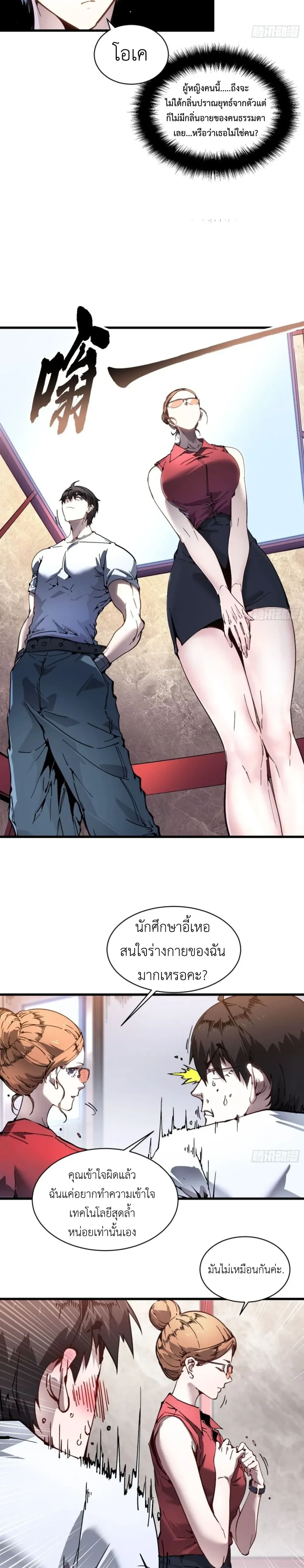 หน้าที่ 3