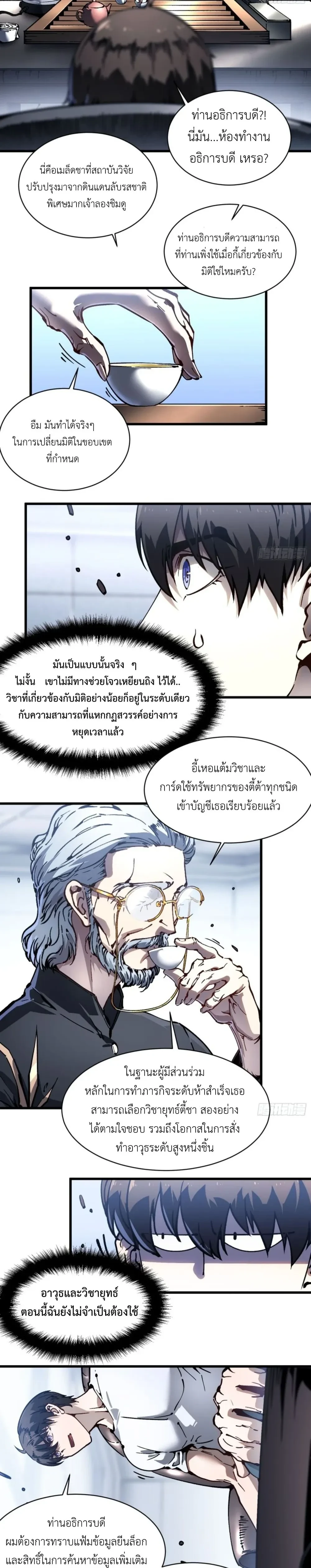 หน้าที่ 6