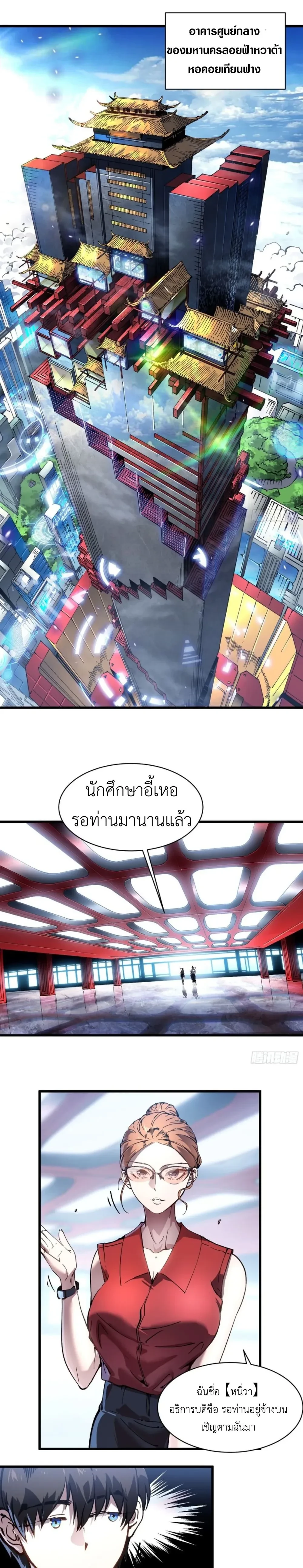 หน้าที่ 2