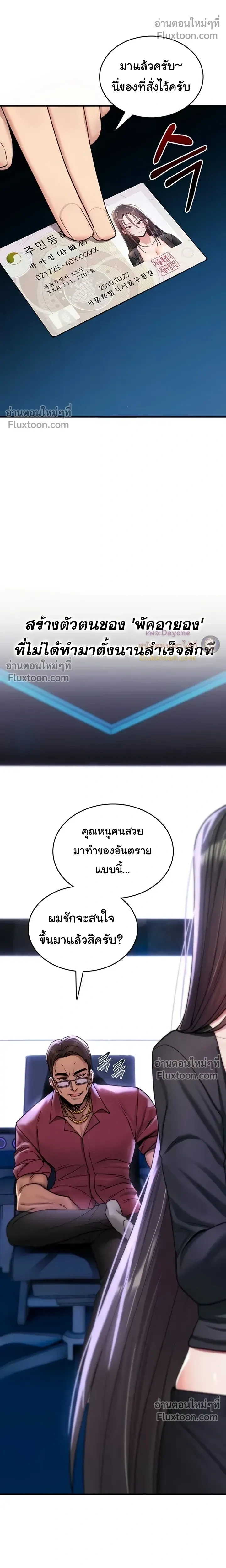 หน้าที่ 9