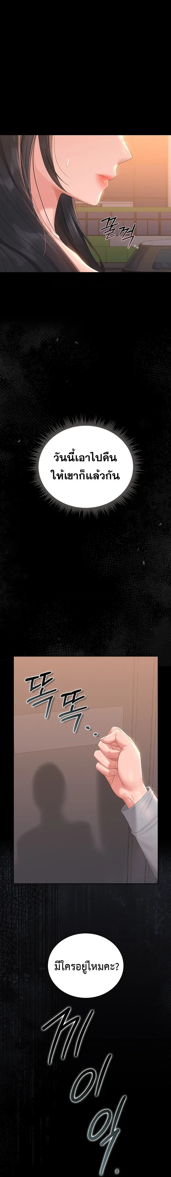 หน้าที่ 24