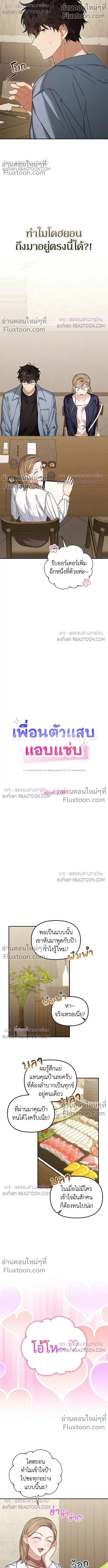 หน้าที่ 8