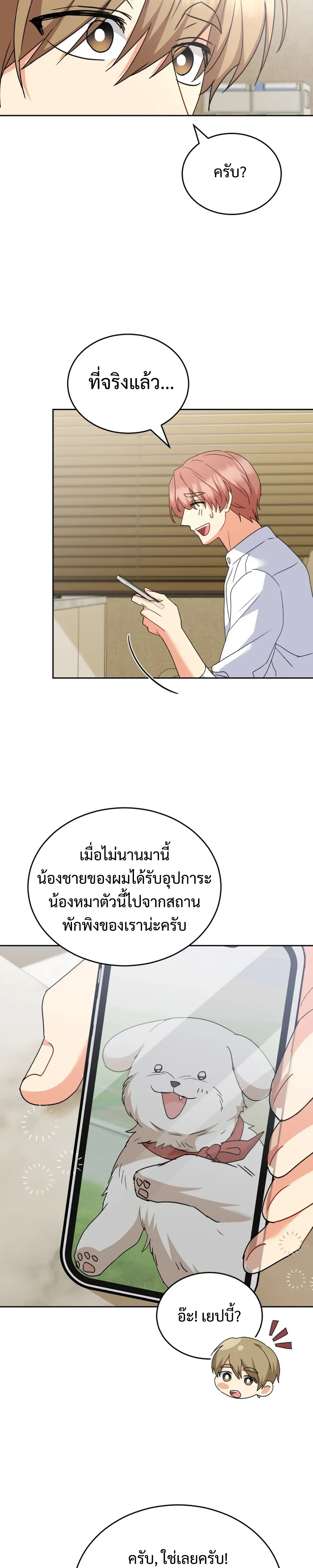 หน้าที่ 14