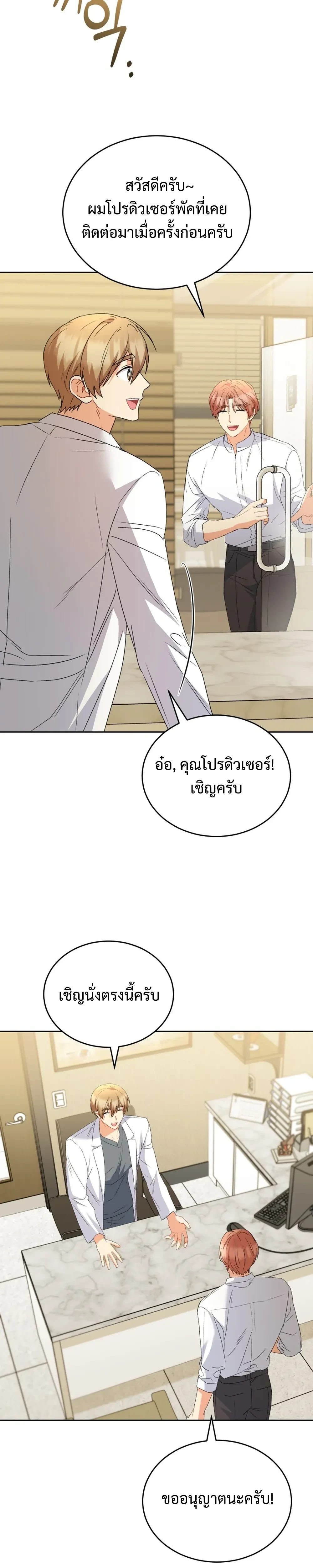หน้าที่ 9