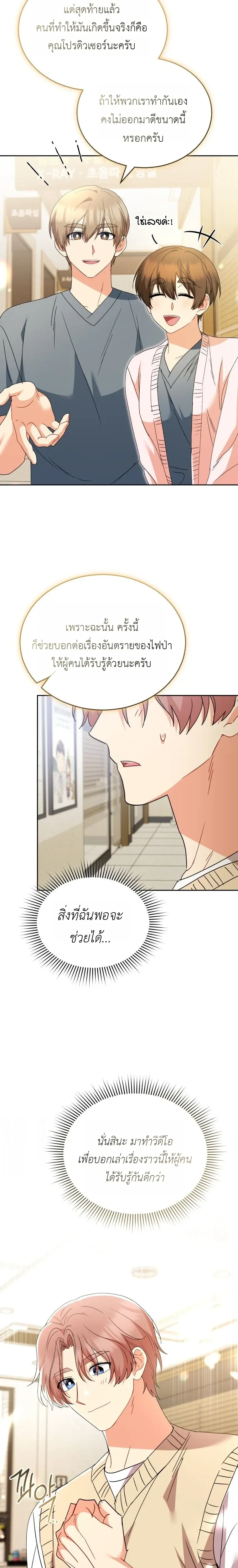 หน้าที่ 8