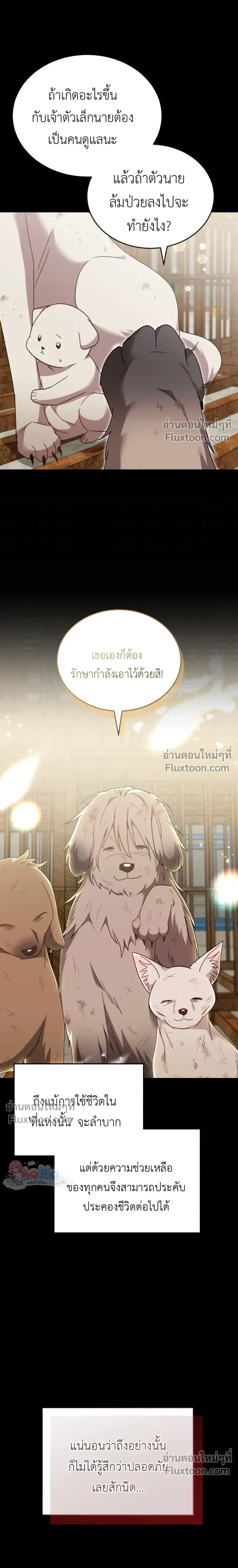 หน้าที่ 8