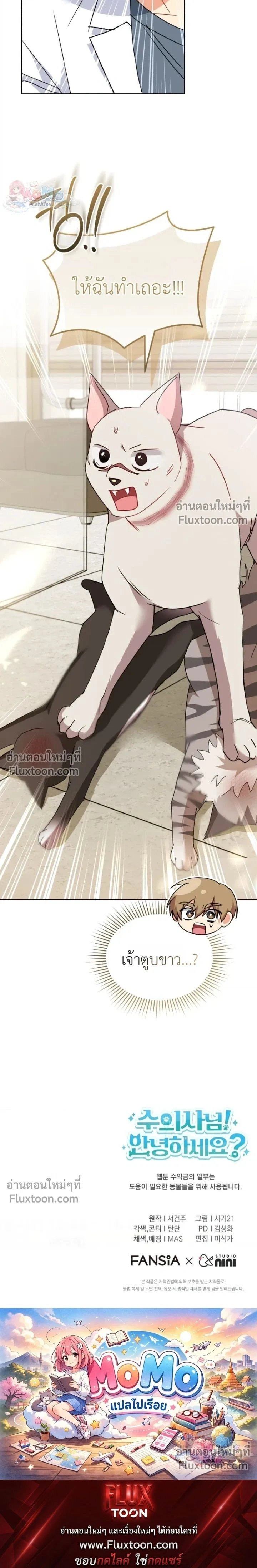 หน้าที่ 23