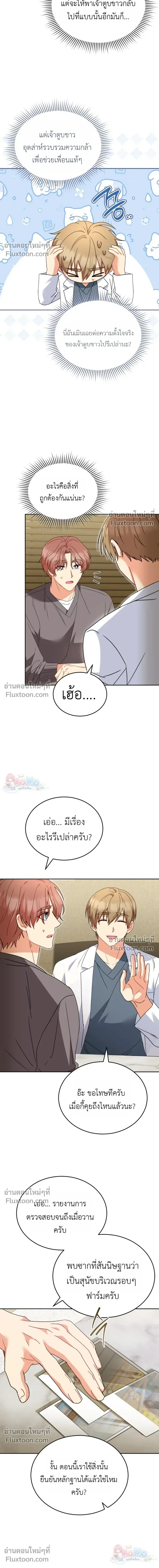 หน้าที่ 20