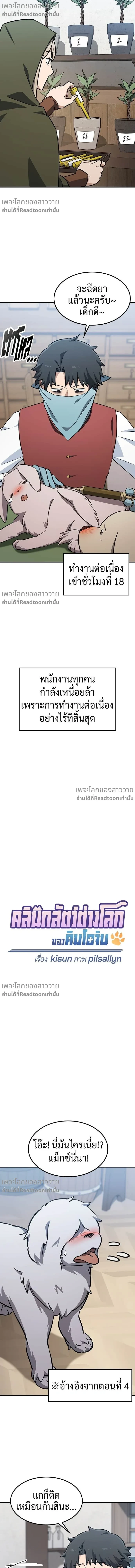 หน้าที่ 3