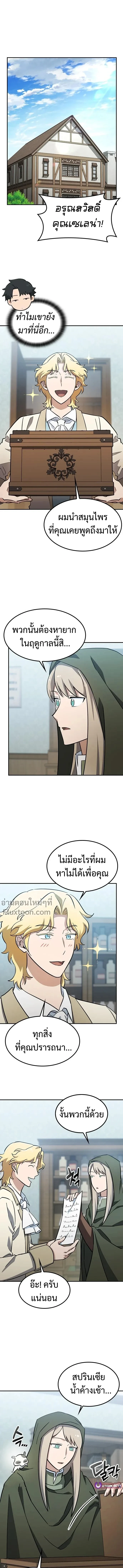 หน้าที่ 2