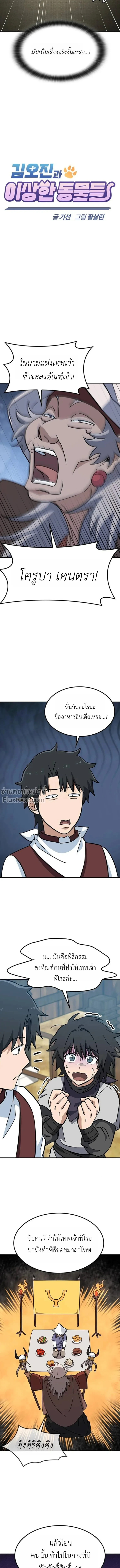 หน้าที่ 4