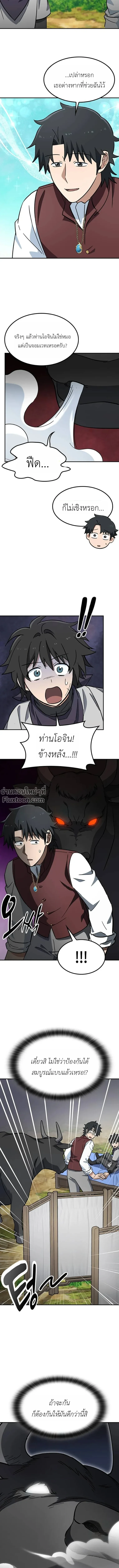 หน้าที่ 11