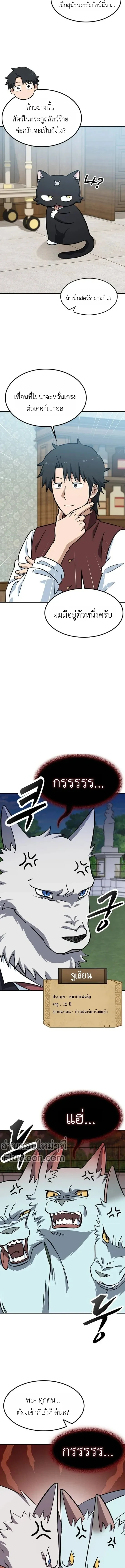 หน้าที่ 7