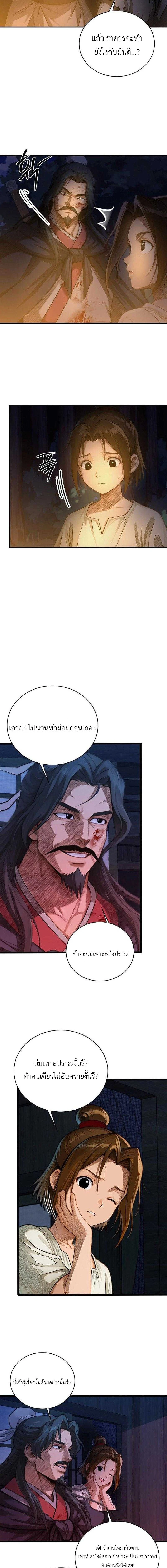 หน้าที่ 9