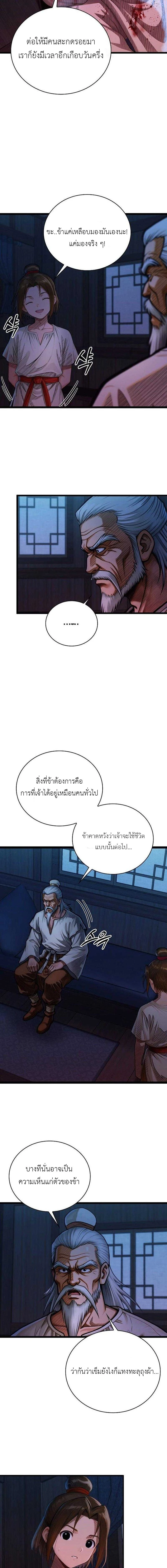 หน้าที่ 11
