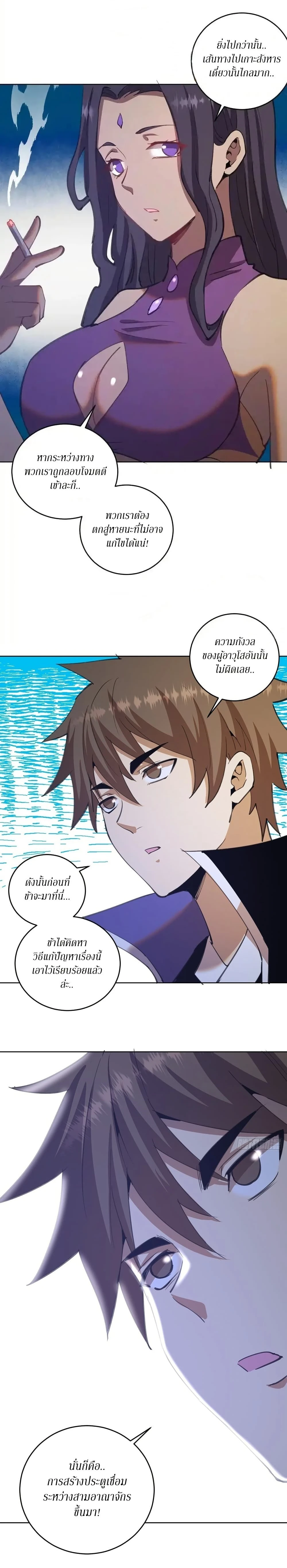 หน้าที่ 8