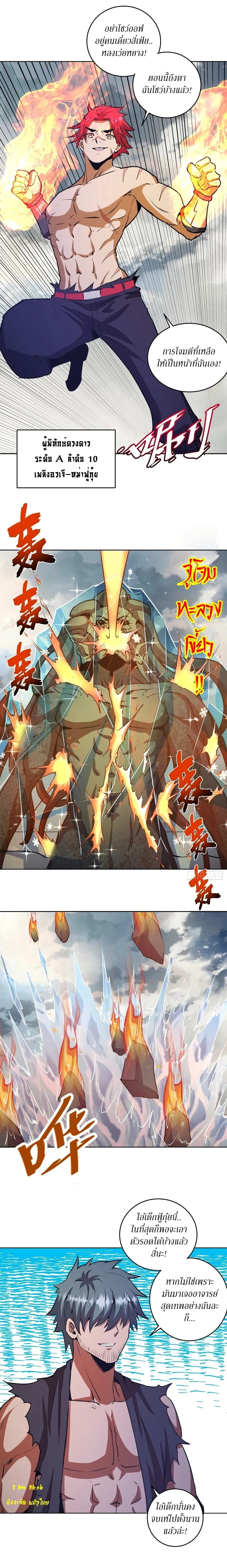 หน้าที่ 8