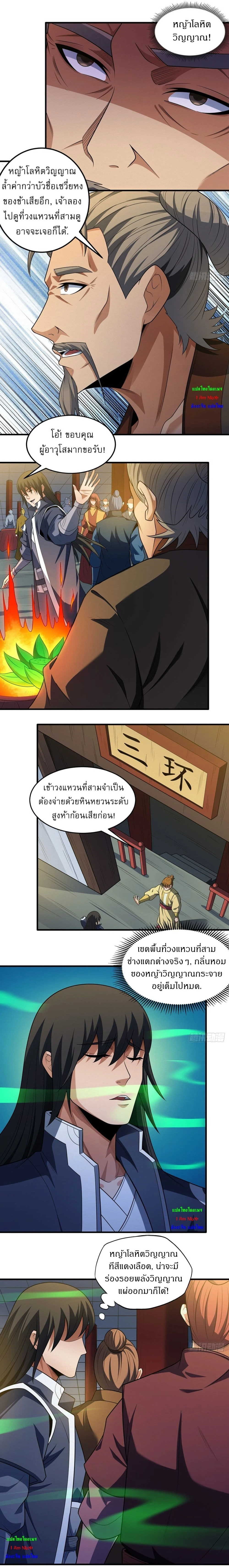 หน้าที่ 6