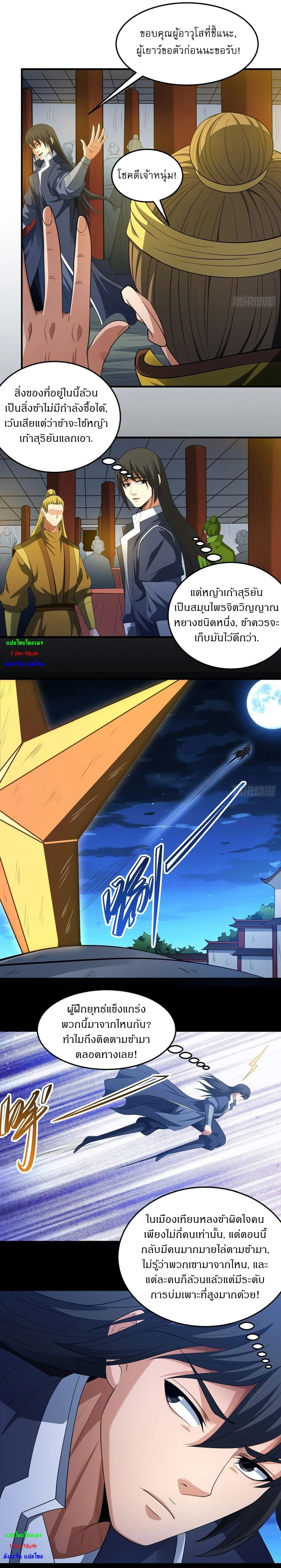 หน้าที่ 7